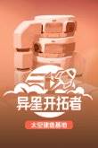 经营单机游戏 耐玩的单机经营游戏合集PP电子模拟器试玩2024热门的模拟(图7)