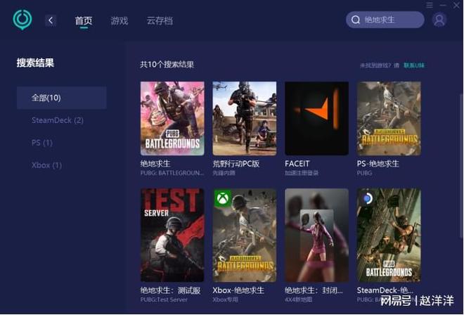 地求生pubg吃鸡闪退PP电子免费模拟器绝(图1)