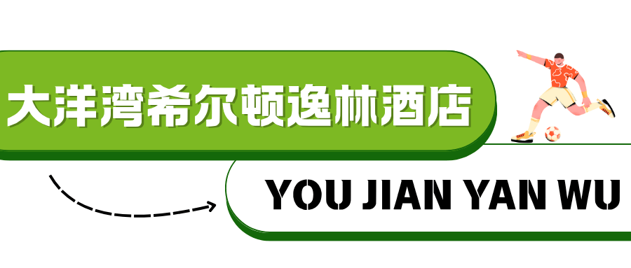 ！淮安西游乐园等景区免费玩PP电子模拟器“鹿马大战”(图4)