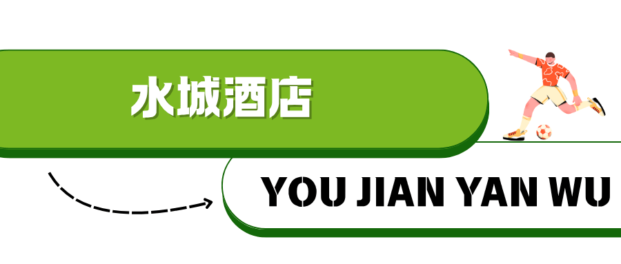 ！淮安西游乐园等景区免费玩PP电子模拟器“鹿马大战”(图13)