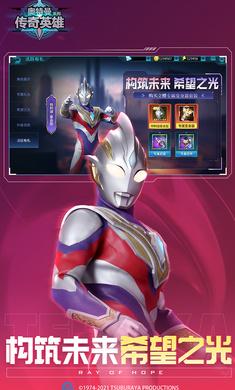 特曼传奇英雄110版本PP模拟器试玩入口